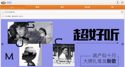 Desktop Screenshot of 3g.118100.cn