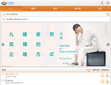 Tablet Screenshot of 3g.118100.cn